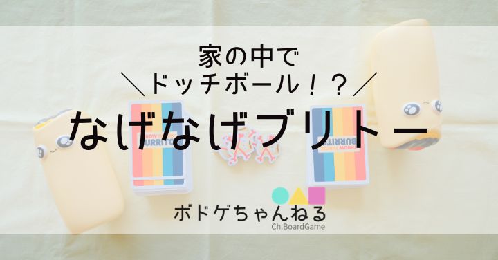 ボードゲーム 遊び方 盤面 コマ